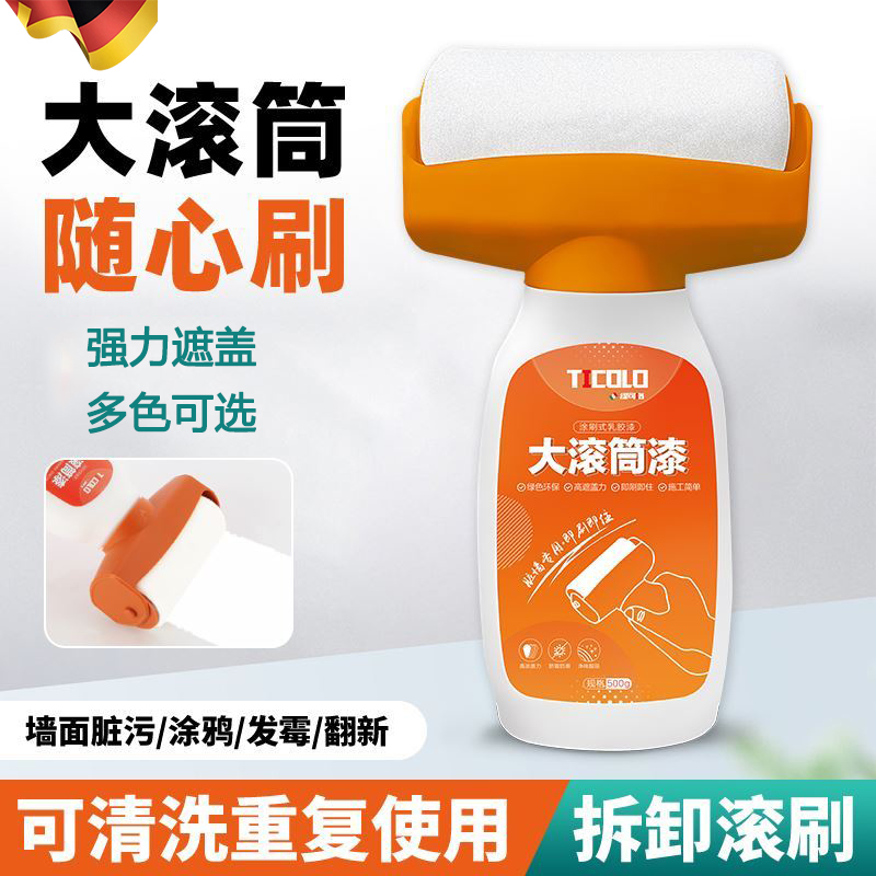 滚筒刷乳胶漆翻新刷白墙面修补膏腻子墙壁修复自喷乳胶漆去污神器