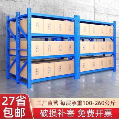 德国进口仓储货架多层仓库置物架轻型货物架可调节加厚快递货架子