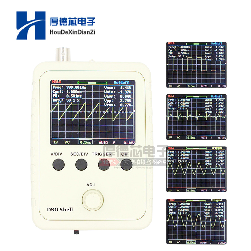 贝壳示波器套件升级版电