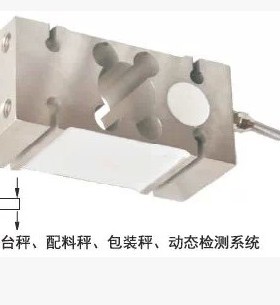 美国SUNCELLS称重传感器IL-250kg/100KG500KG300KG定量osC8xY4wB7