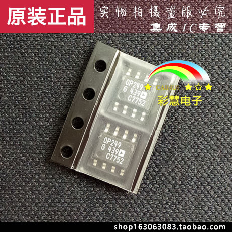 【彩慧电子】OP249GS-REEL SOP8原装现货*