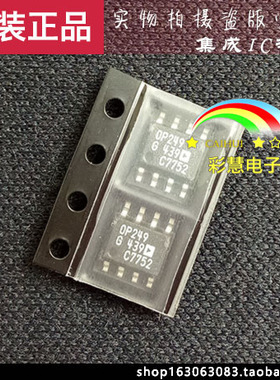 【彩慧电子】OP249GS-REEL SOP8原装现货*