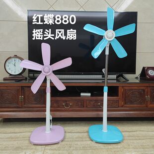红蝶风扇摇头落地扇软叶伸缩小型风扇家用办公室学生宿舍落地扇