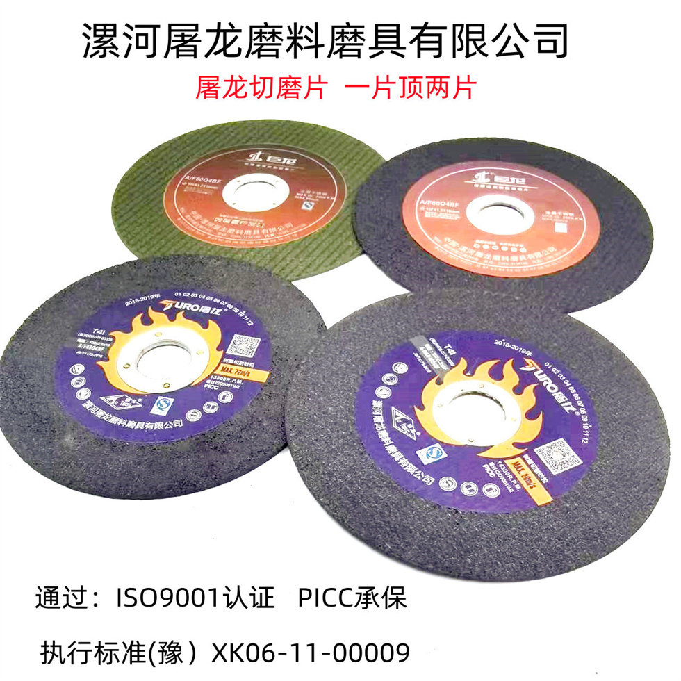 屠龙角磨机切割片砂轮片打磨片磨光机锯片不锈钢专用砂轮片包邮,3C数码配件,USB多功能数码宝,淘宝优惠券,粉丝福利购,淘宝优惠卷