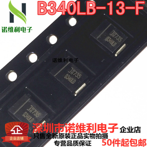 原装正品肖特基二极管贴