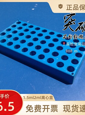 2ml色谱进样瓶架子 孔径13mm*50孔 蓝色