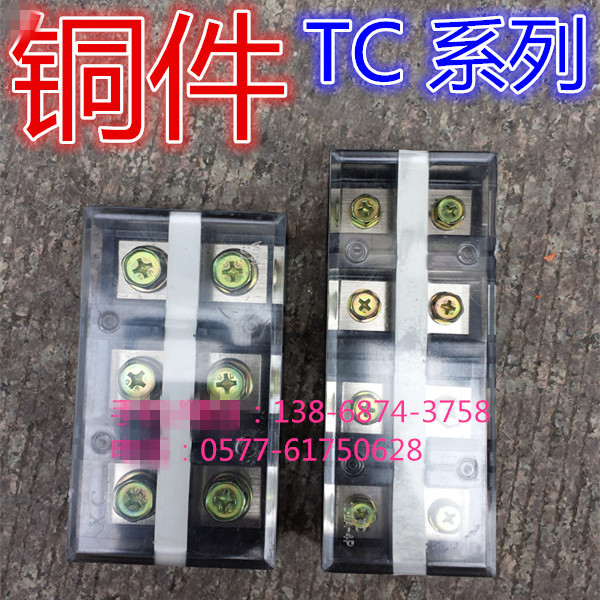 大电流 接线端子排板 TC603 604 1003 1004 1503 1504 2003 2004