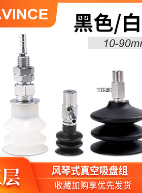 三层风琴式真空口无缓冲吸盘组件PCYK-10/15/18/20/30/60/90支架N