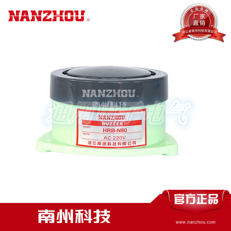 蜂鸣器高分贝有源小型报