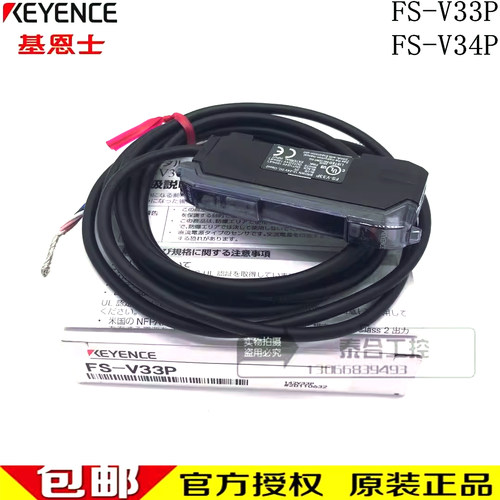 全新正品基恩士 FS-V33P FS-V34P 放大器  质保1年