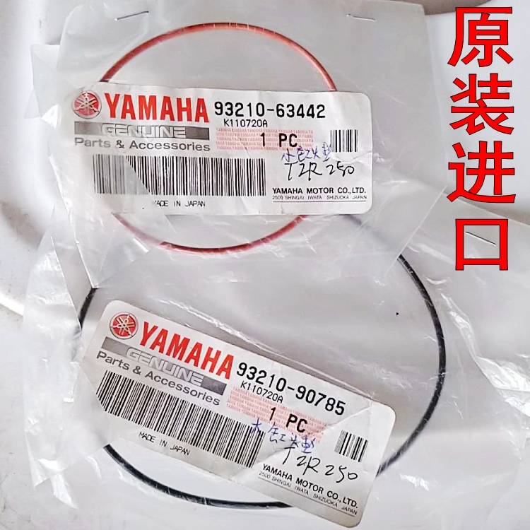 日本原装进口全新TZR250 3XV 3MA高升炮V2缸头垫中缸缸垫胶圈胶垫