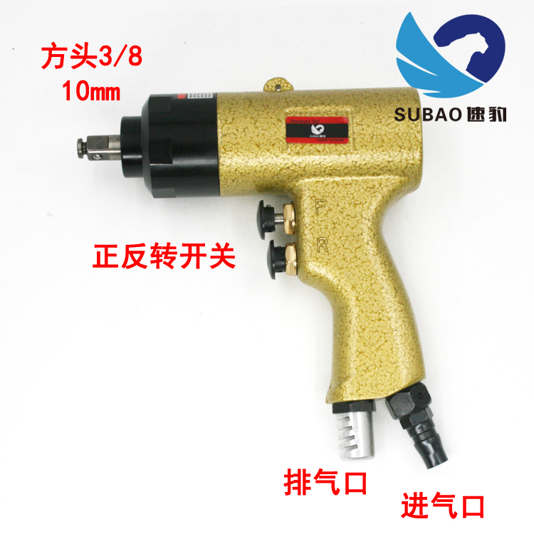 速豹强力气动扳手枪式风