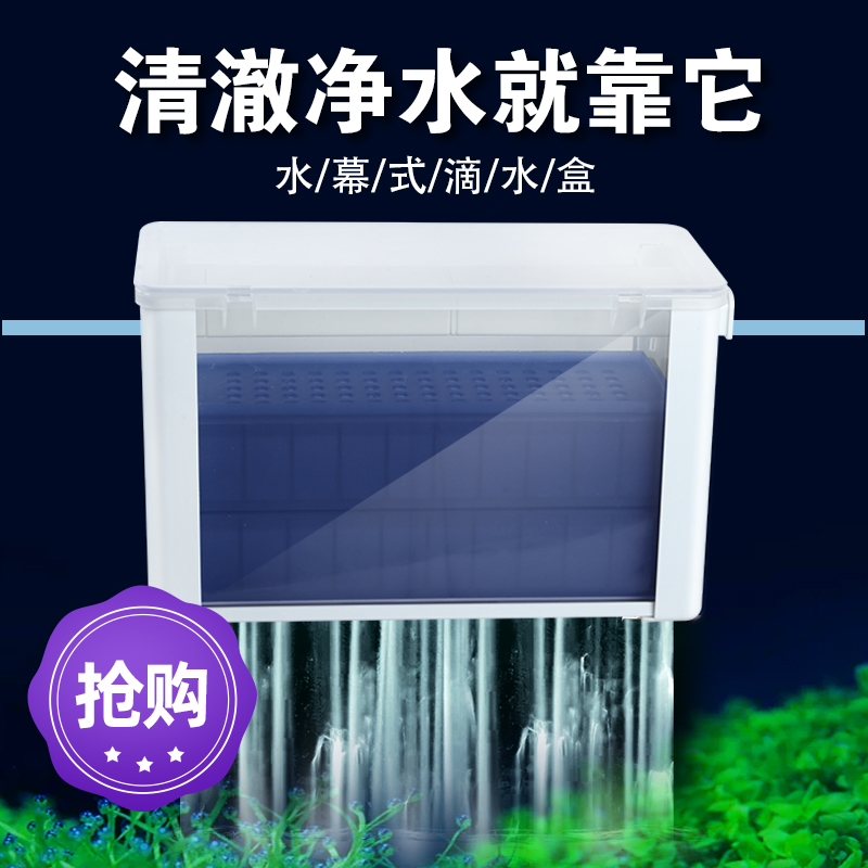鱼缸过滤器水幕式盒龟低