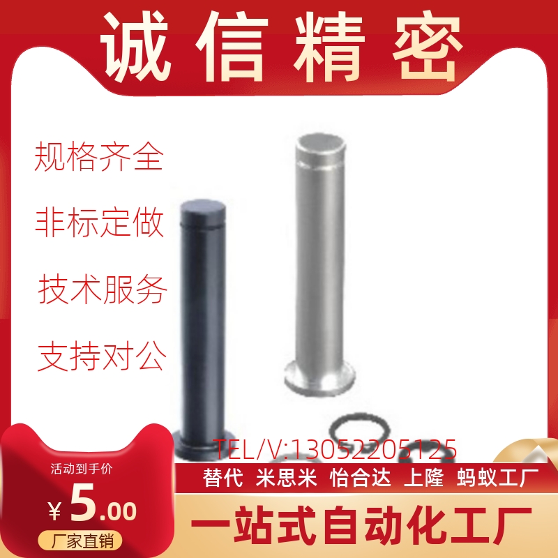 MIC14-D12-L45带肩铰链销 挡圈固定型MIC12-D6-L45 MIC31-D6-L26