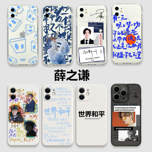 vivo薛之谦dsp手机壳念oppo演唱会iQOO11天外来物s17s16应援Reno10Pro唱片x90纸袋人7se专辑Neo8适用周边一加