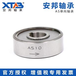 安邦单向轴承 NSS6