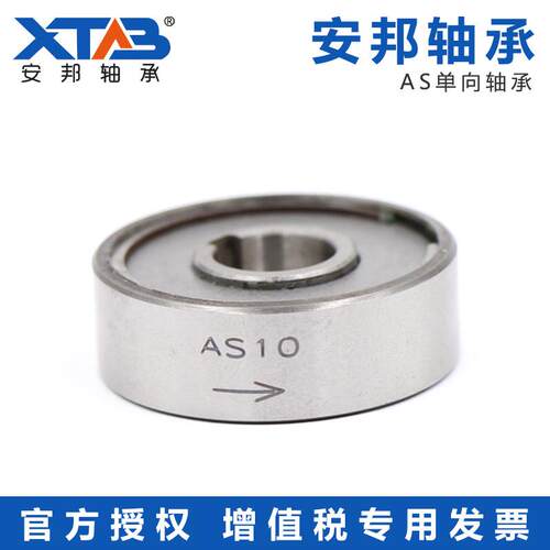 安邦单向轴承 AS NSS6 8 10 12 15 20 25 30 35 40 45 50