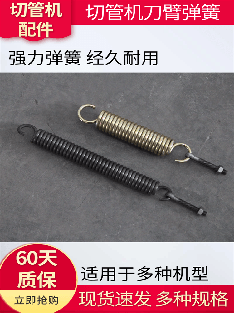电动割管机配件弹簧刀臂