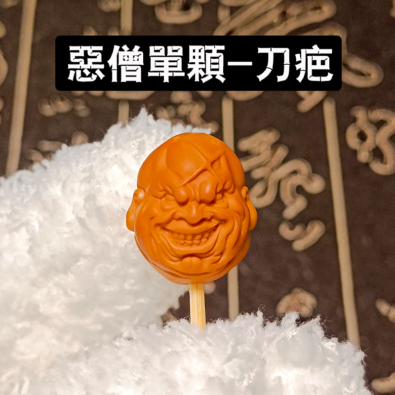 文玩橄榄核雕刻单颗佛珠橄榄人物老油核雕刀疤恶僧单核单子单粒