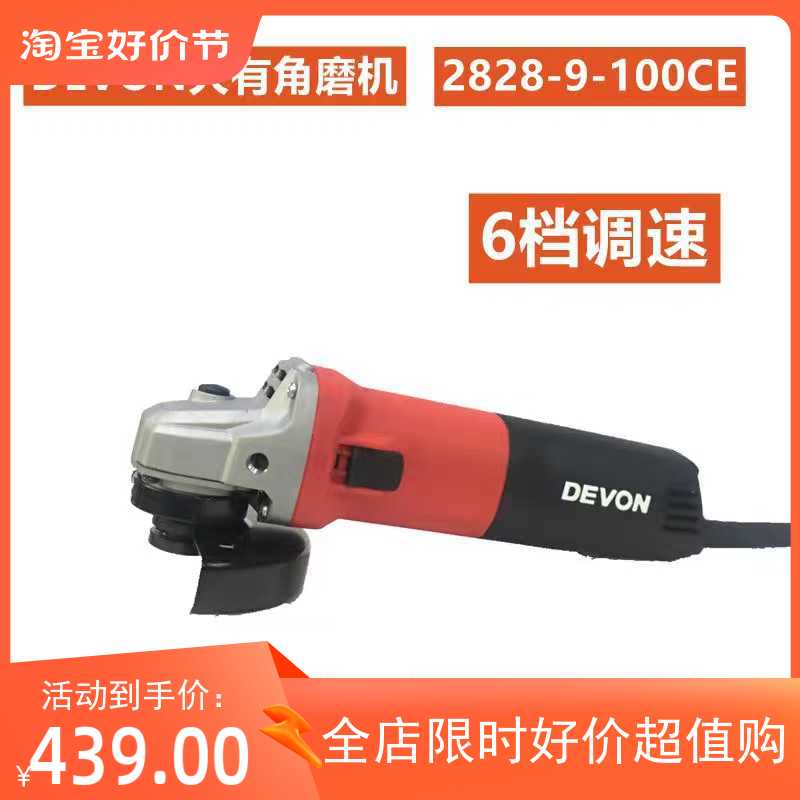 包邮大有电动工具角磨机