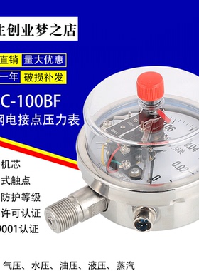 YXC-100BF全不锈钢磁助式电接点压力表1.6Mpa2.5Mpa40Mpa