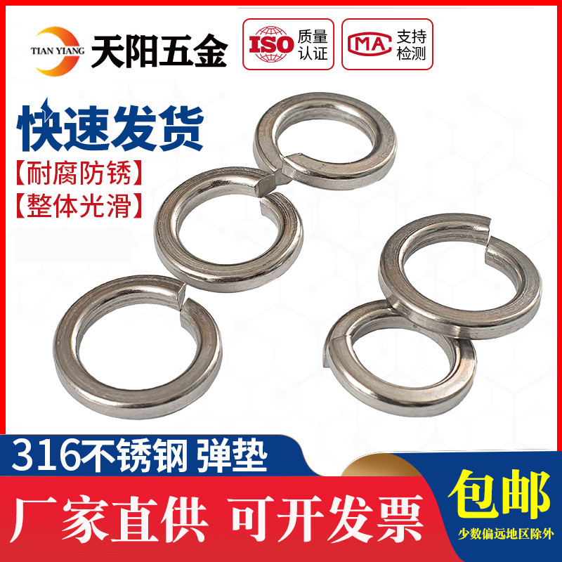 316不锈钢弹垫弹簧垫圈金属垫子GB93M2M3M4M5M6M8M10M12M14M16M20