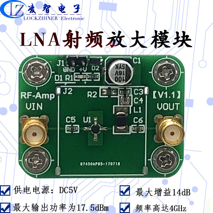 LNA射频 放大器 低噪  DC～4GHz 增益约14dB功率17.5dBm 送屏蔽罩