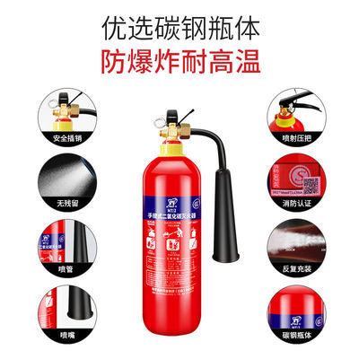 工厂手提式二氧化碳灭火