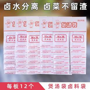一次性煲汤袋食品级涤丝煲汤袋煲鱼袋隔渣袋袋凉茶过滤袋