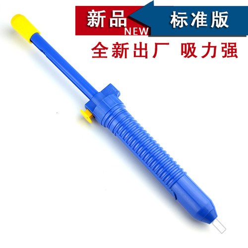 包邮 HB-017大号吸锡器吸锡器拆零件拆ic芯片 33cm强力吸锡器