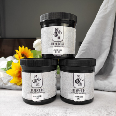 匠心脂造肌理材料塑型膏