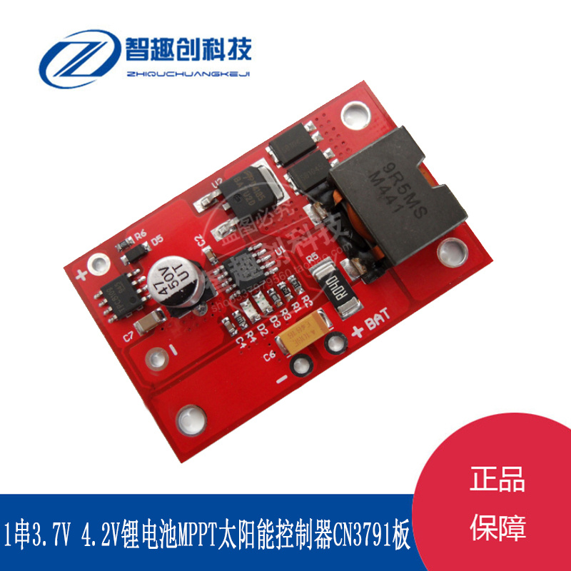 串锂电池单节充太阳能控