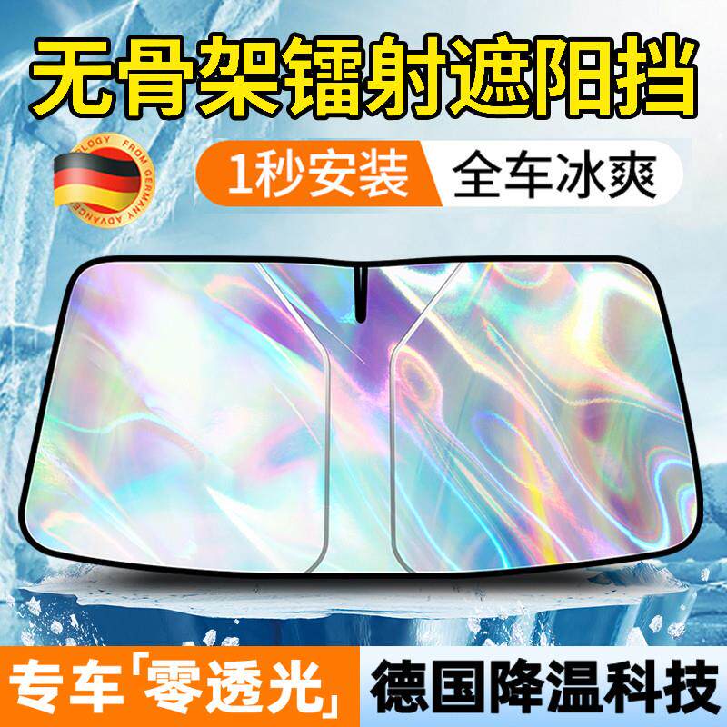 汽车遮阳挡板防晒隔热遮光帘档罩车内前挡玻璃板罩遮阳伞停车神器