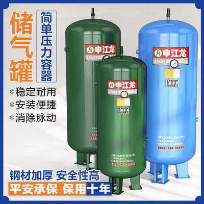 申江龙蒸汽真空储气罐1立方8公斤高压力容器缓冲储气桶不锈钢定制