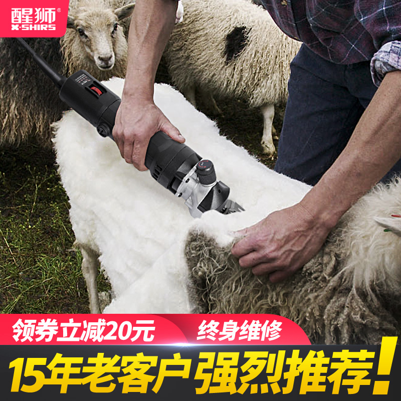 醒狮新款电动剪毛机羊推