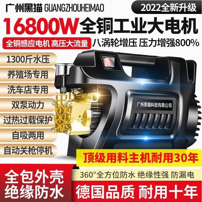 德国进口黑猫洗车机高压