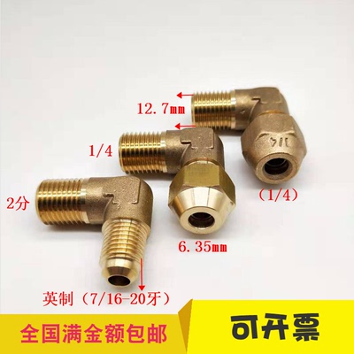 铜直角弯头管免焊度英制