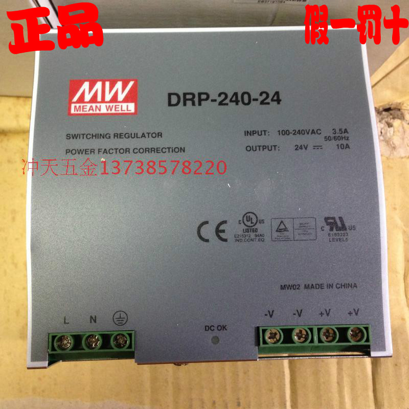 原装台湾MW明纬 DRP-240-24导轨式新型开关电源  输出24V 10A