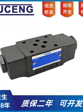 榆次油研型液控单向阀保压阀液压锁MPB-01-2 4-40液压阀锁止YUKEN