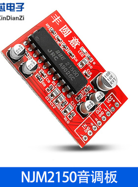 音调板前级信号NJM2150 BBE音效激励器 JRC2150改善高低音清晰度