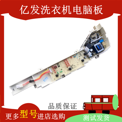 海尔大小神童洗衣机电脑