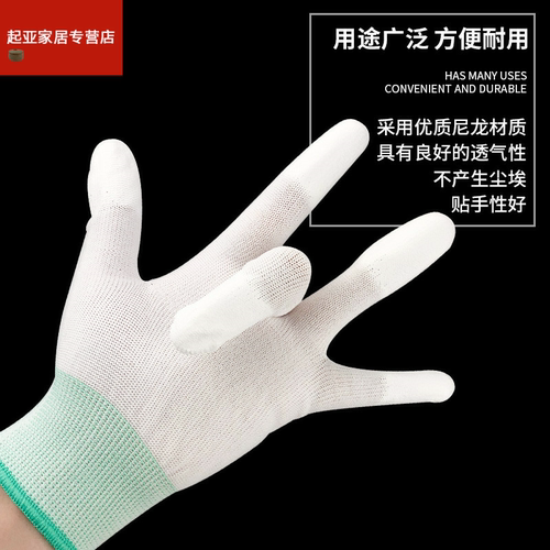 浸塑胶涂指尼龙防静电手