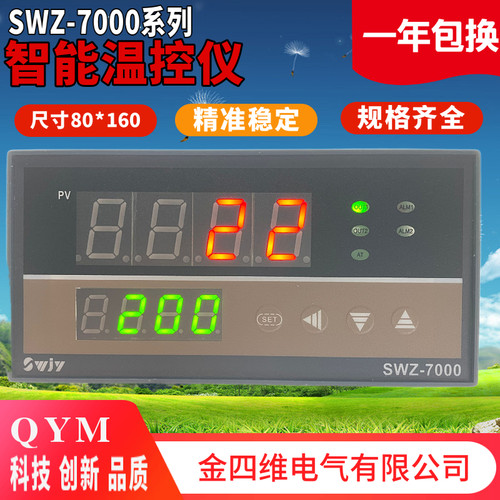 SWJY金四维电气有限公司SWZ-7000 4011*A 5011*A 7131P 7181P智能