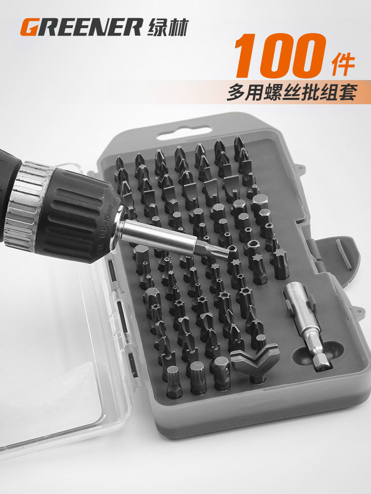 绿林100件螺丝批组套电动气动花形旋具头电钻批头特种螺丝刀套装