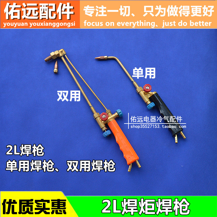 精艺兴华申桥枫叶双用焊接割射式焊枪 2L焊炬 焊枪 喷火炬/ 喷枪图片