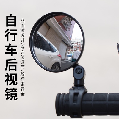 电动车后视镜通用电瓶车反光镜观后镜山地车自行车倒后镜小型圆镜