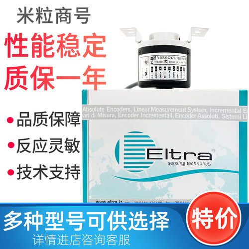 EL50FA1024Z5/28L8X6PR 意尔创编码器1000 2000 360 600
