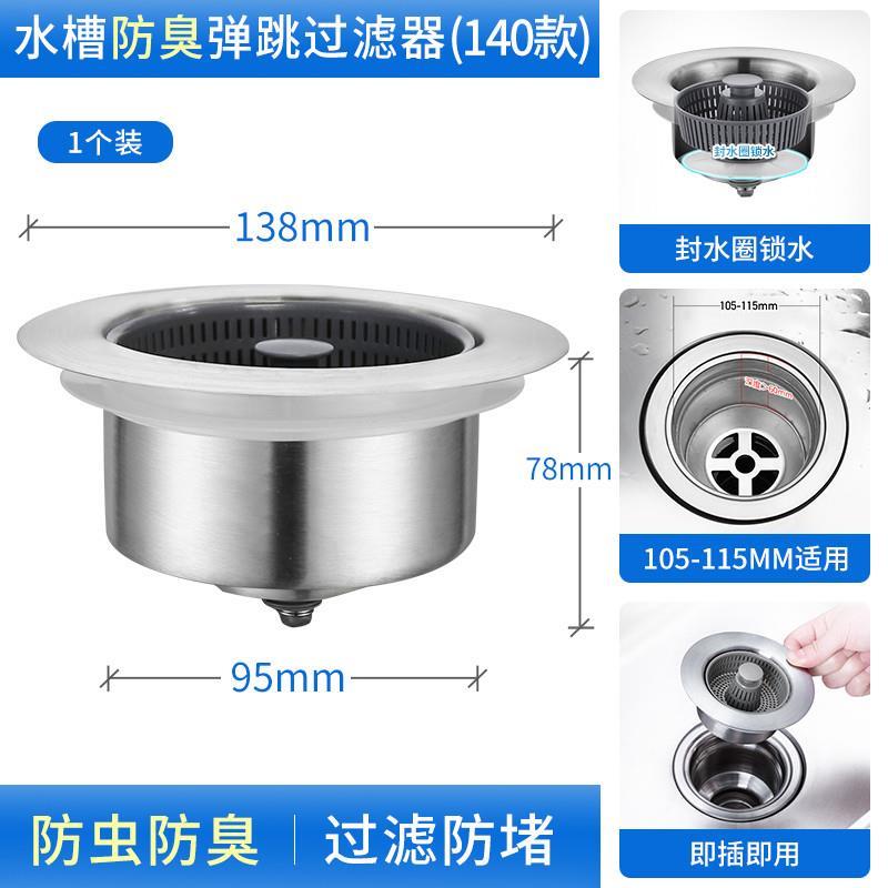 洗菜盆漏水塞厨房大号槽