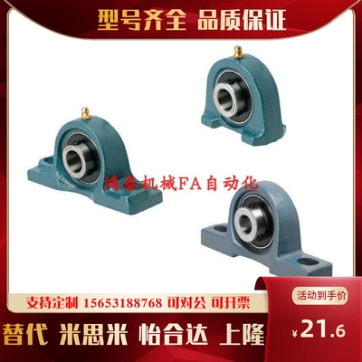 米思米 轴承座 滚珠轴承组件 PDB12 15 17 20 25 30 35 40 45 50