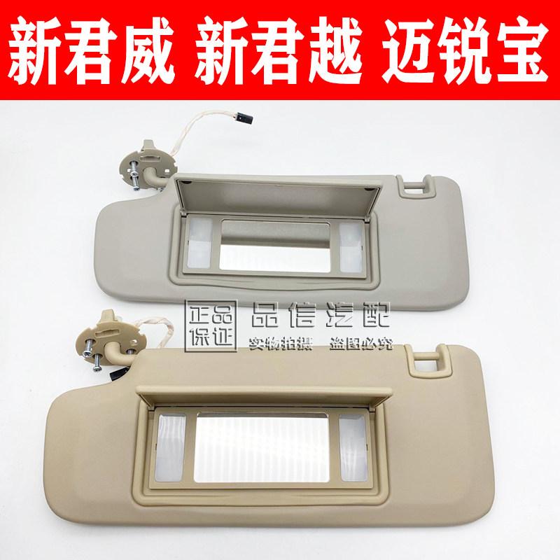 适用于别克新君威越迈锐